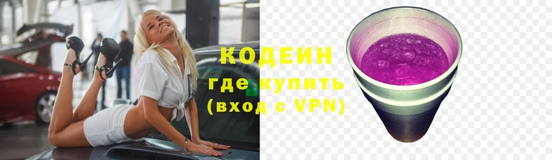 Кодеин напиток Lean (лин)  Нижняя Салда 