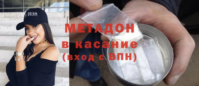 Метадон methadone  где продают   Нижняя Салда 