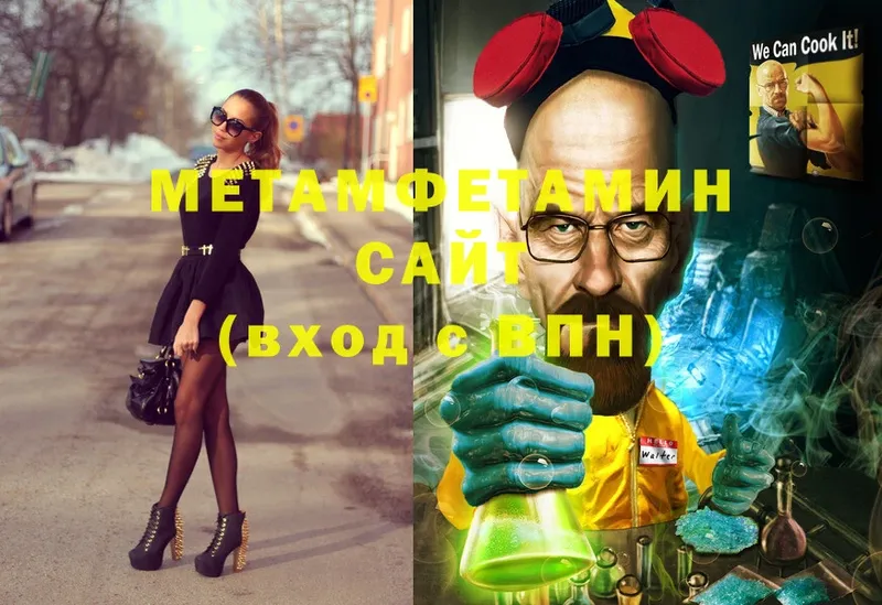 Первитин Methamphetamine  Нижняя Салда 